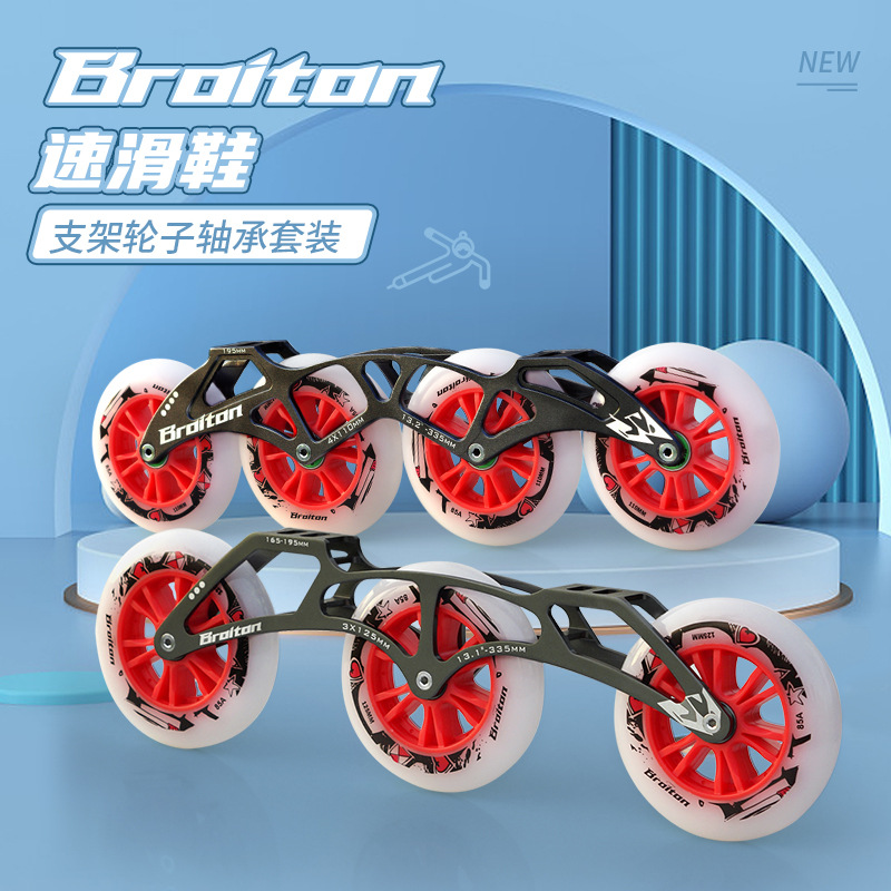 Broiton Speed Skating Shoe Blade Holder Wheel Bearing Lower Shoe Racing Shoe Blade Holder Large Three-Wheel Four-Wheel Base