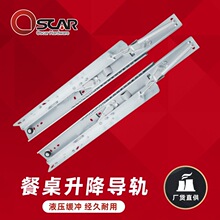 餐台伸缩滑轨液压静音缓冲重型导轨自动收缩导轨折叠餐桌五金配件