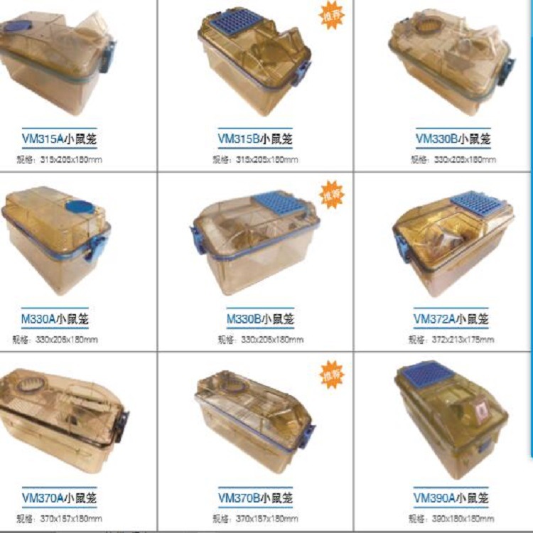 IVC小鼠笼盒330*205*180MM 型号:JV222-VM330B  库号：M93798