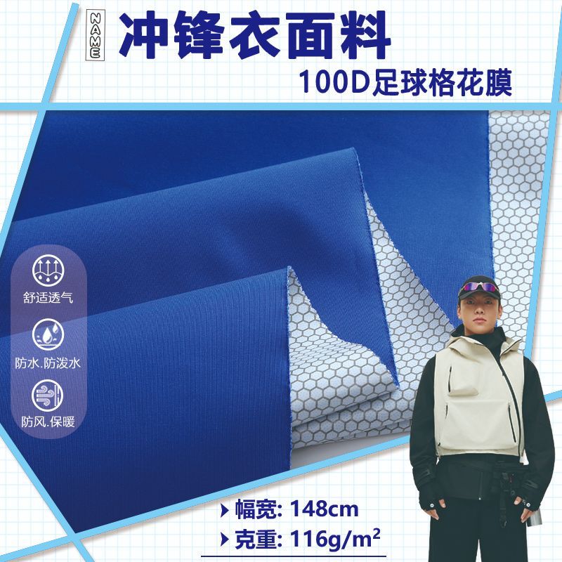 Tactical Vest Fabric 75D Football Plaid Film Waterproof Lining-Free Anti-Dirty Anti-Storm Sweat Suit Fabric Tactical Vest Fabric 75D Football Plaid Film Waterproof Lining-Free Anti-Dirty Anti-Storm Sweat Suit Fabric