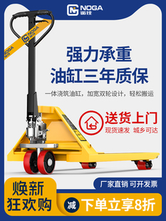Noga Forklift Manual Hydraulic Pallet Truck 2/3 Tons 5 Tons Warehouse High-Quality Hand-Pushed Pallet Truck