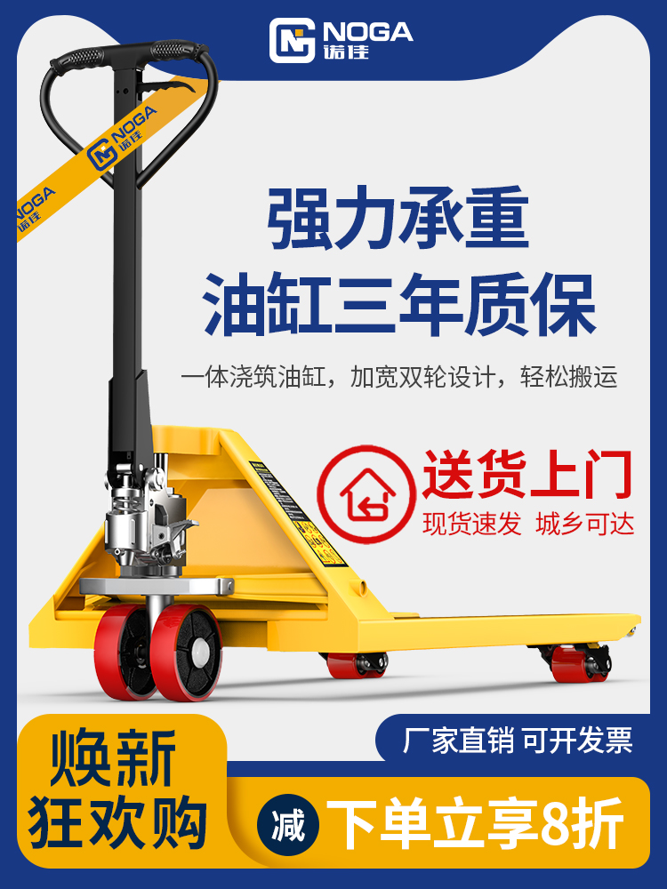 诺佳叉车手动液压搬运车铲车2/3吨5吨仓库高品质拖车手推地牛叉车