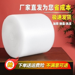 Thickened Bubble Film, Bubble Paper, Packaging Bubble Paper, Shock-Proof Roll Buffer Film, Express Protective Film, Moving Anti-Collision Film