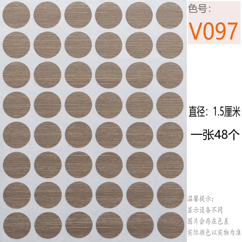 家具スリーインワンネジ穴 15 ミリメートル小さなテクスチャリングワードローブカバーステッカーネイルカバーホールステッカー|undefined