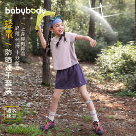 babybody童装女童夏季套装薄2026新款短袖t恤短裤裙裤速干两件套