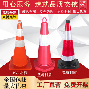 70cm rubber reflective cone lifting ring cone barrel barricade ice cream cone warning column isolation pier Nanning