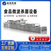 �S�Ҷ�������ʽʳƷ΢�������O������s�Z��ɚ������a��΢������