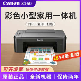 批发佳能TS3350彩色照片复印一体机家用小型手机无线喷墨打印机