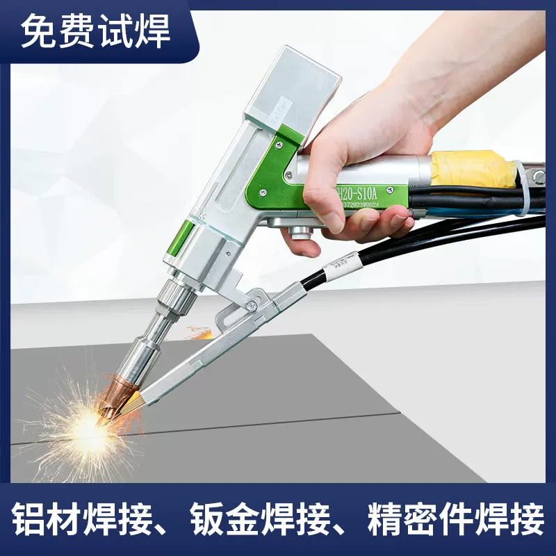 厂家直营数控全自动1000W-3000W大功率不锈钢管激光焊接机手持式