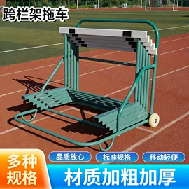 田径用品;足球训练用具;篮球架