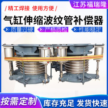 气缸伸缩波纹管补偿器加工大拉杆横向型膨胀节厂家波纹补偿器