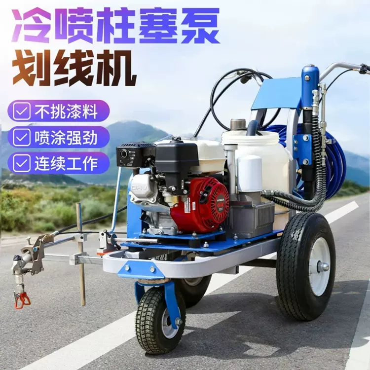 道路冷喷划线机 小区停车位划线车马路画线机自动标线冷喷划线机