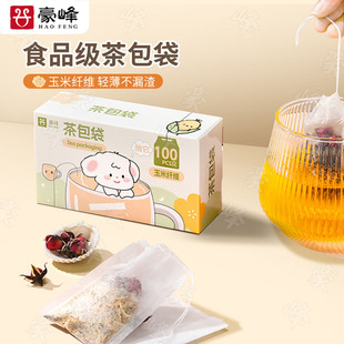 Tea Filter Disposable Tea Bag Food Grade Corn Fiber Tea Bag Filter Bag Mesh Tea Bag Artifact Leakage Device