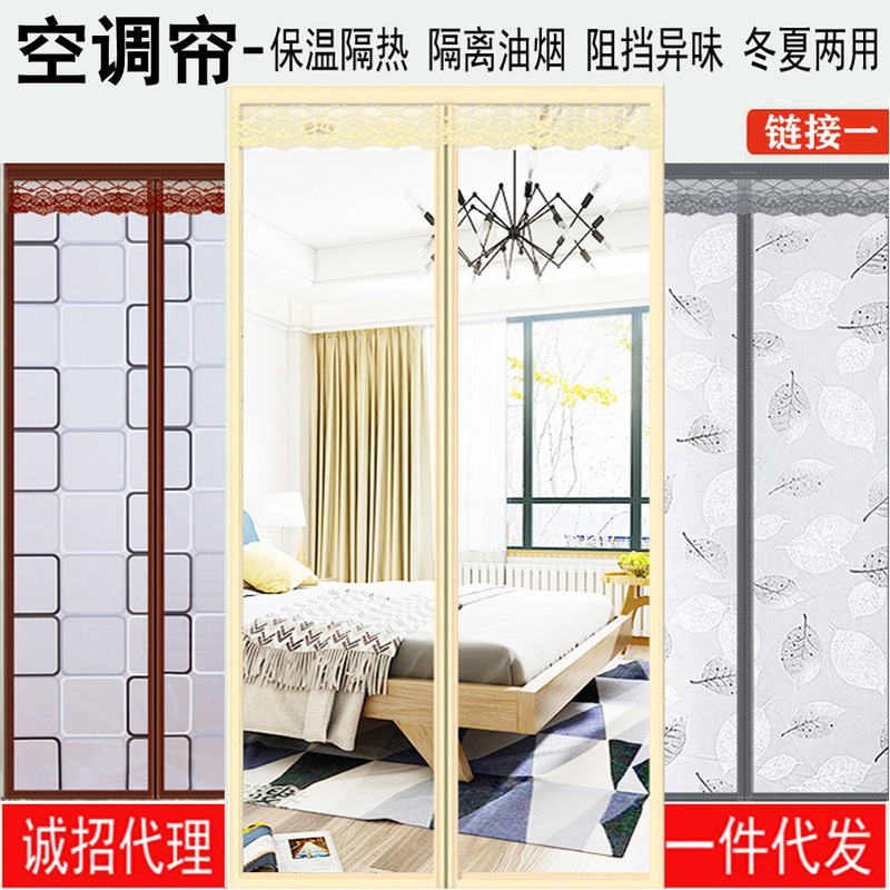 Air-conditioning Door Curtain Anti-cold Air Insulation Kitchen Anti-oil Smoke Partition Door Curtain Magnetic Anti-mosquito Plastic Self-suction Curtain Punch-free