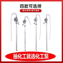 厂家直销铝化金化工泵手摇泵抽油器手动油抽子200L油桶抽化工省力
