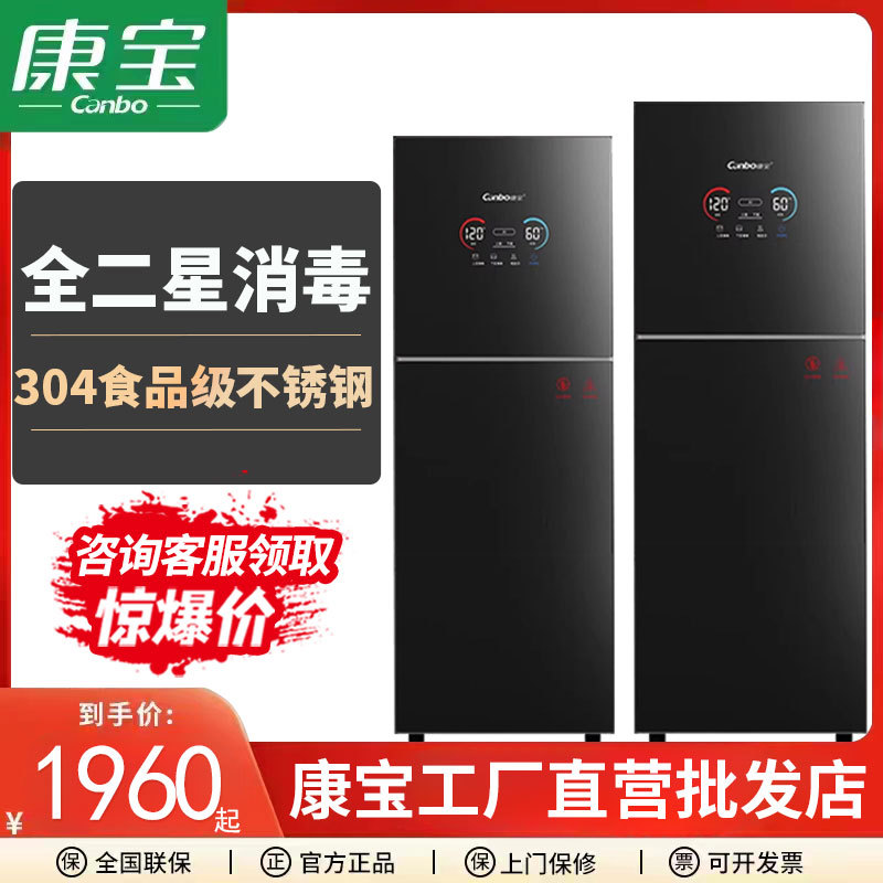 Kangbao Disinfection Cabinet for Home and Commercial Use, Multifunctional Hot Air Sterilizer for Baby Bottles, Cutting Boards, and Tableware, 304 Stainless Steel Kt2