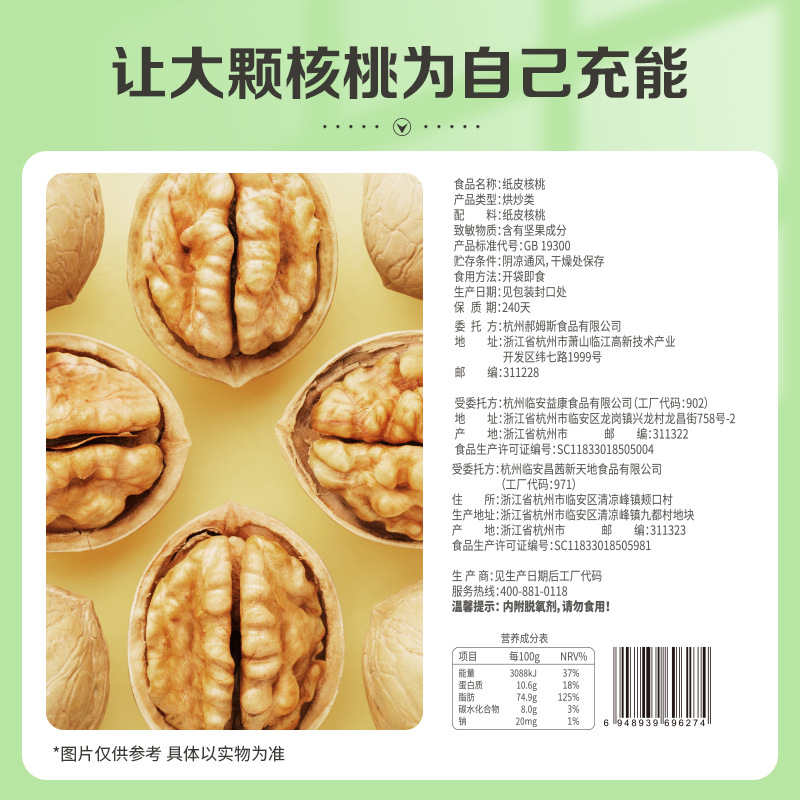 临时团购链接