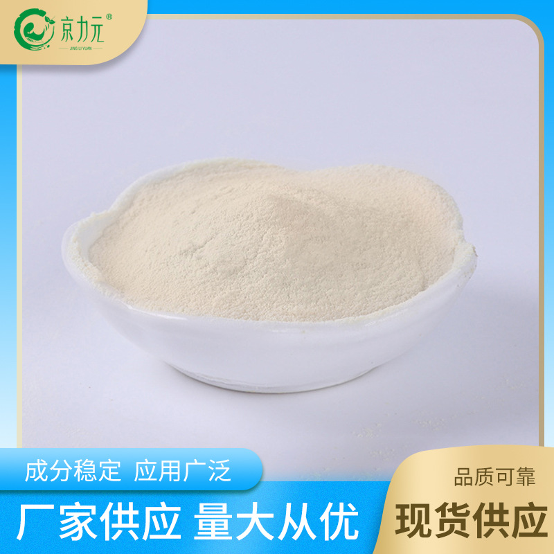 现货饲料级鸭骨蛋白肽粉胶原蛋白肽粉生物酶解骨胶原蛋白肽粉批发