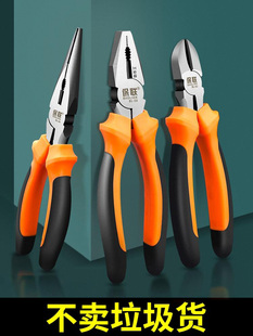 Multifunctional Household Pliers Set with Wire Cutters, Diagonal and Needle-Nose Pliers, Industrial-Grade Pliers for Electricians