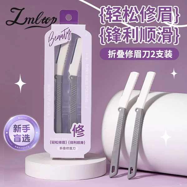 Lmltop Stainless Steel Eyebrow Razor with Protective Net for Beginners, Foldable Eyebrow Razor, Pack of Two, Jjf42