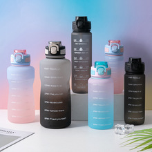 大容量渐变弹跳吸管水杯户外便携健身运动水壶磨砂太空杯耐用