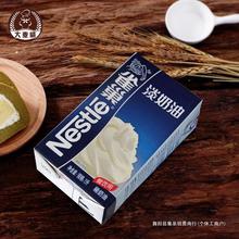 家用雀巢淡奶油1L动物奶油蛋挞液烘焙原料千层蛋糕材料1升奶油
