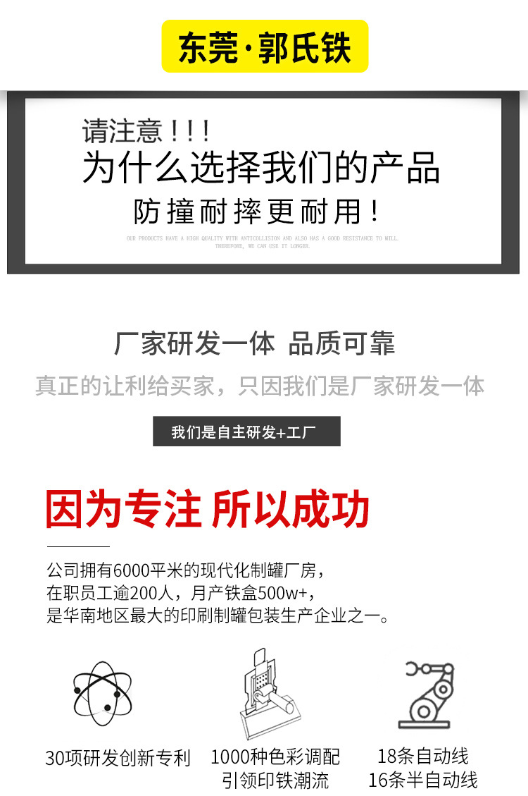 郭氏铁详情_02.jpg