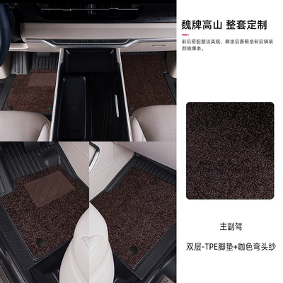 Ayaqaltılar (Kovriklər) Great Wall Weipai Premium Edition - wei-brand-alpine-standard-axis-front-floor-mats-carpet-brown-can-be-disassembled-and-washed-separately