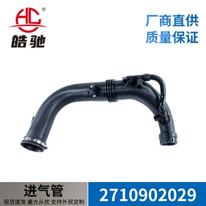 Suitable for Mercedes-Benz W204 C200 Air Intake Pipe 2710902029