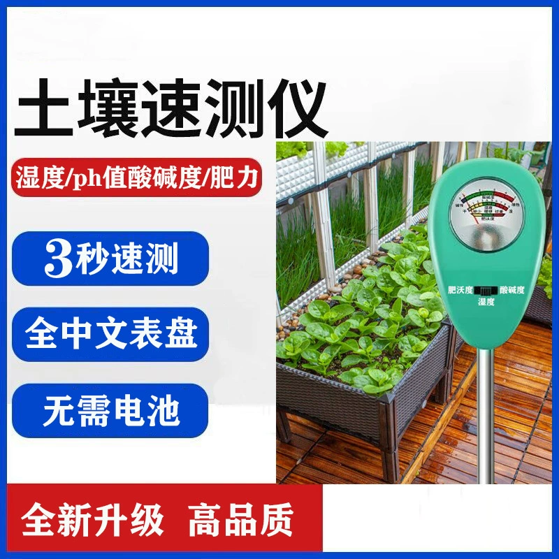 Детектор почвы Цветочный горшок Влажность почвы pH pH тестер для сельского хозяйства почвы Монитор плодородия воды