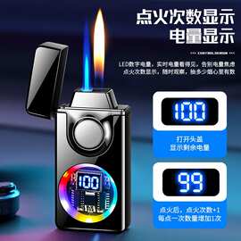 创意充电电弧引火智能电量显示双火打火机直冲加明火充气打火机