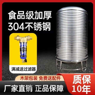 304不锈钢水箱立式圆形水箱储水桶水塔户外储水罐家用楼顶加厚