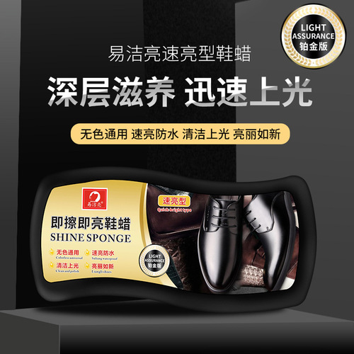 Shoe wax and shoe polish manufacturer integrated sponge shoe polish black colorless general leather shoe shine care and maintenance oil