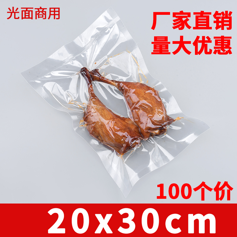 Bolsa de embalaje de alimentos al vacío de nylon grueso, bolsa de vacío comprimida, sellado de plástico cocinado transparente, gran tamaño comercial