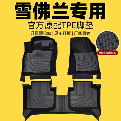 Modelə uyğun ayaqaltı | wear-resistant car floor mats