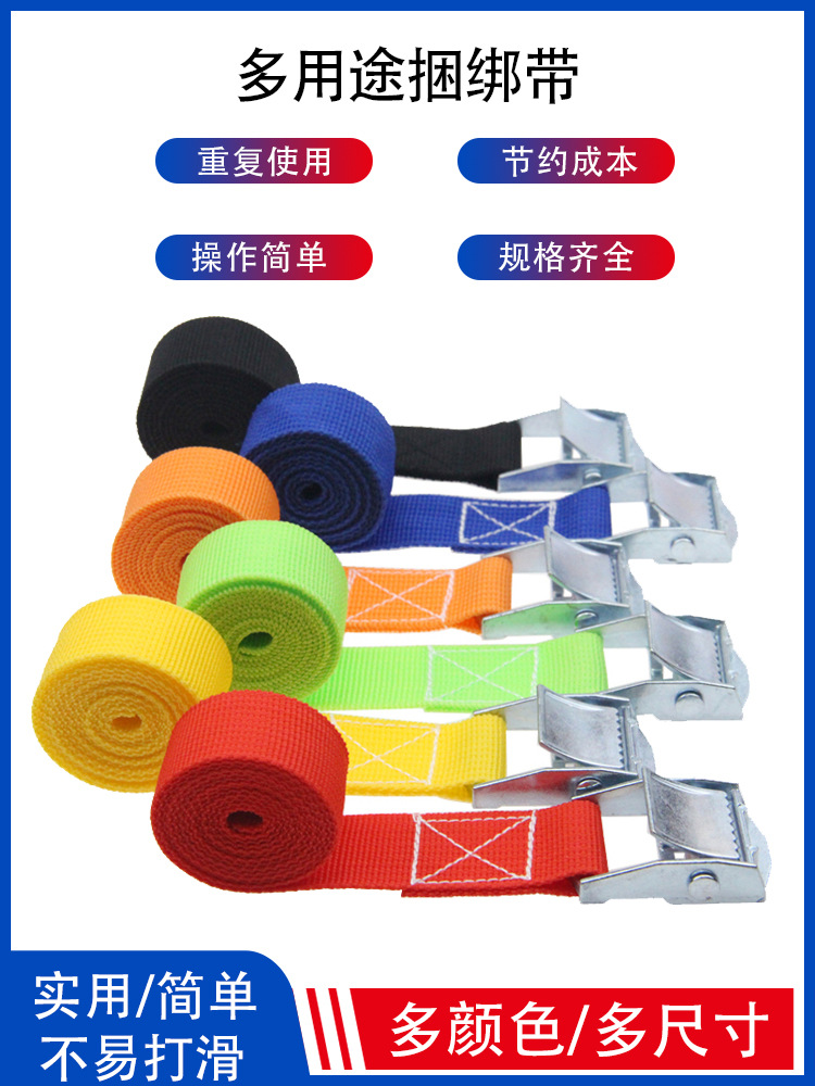 压扣捆绑带汽车货物绑带拉紧器摩托车栓物绳自驾游车顶行李固定带