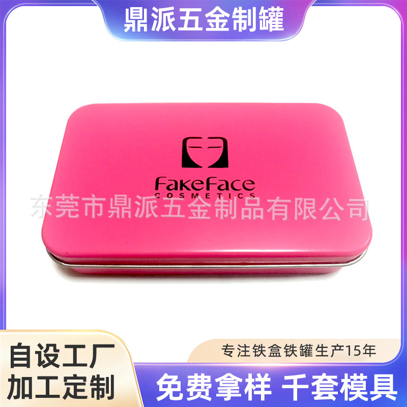 销售马口铁长方形铁罐 化妆品包装铁盒 磨砂铁收纳盒储物