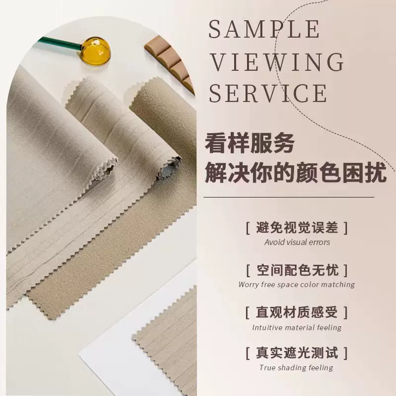 熠淳纺织 窗帘窗纱样品布料先看后买更放心全店款式样品随意挑选