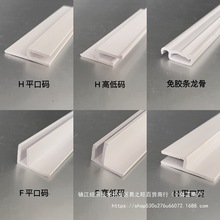 软膜天花吊顶造型PVC龙骨H/F码免胶条龙骨软膜灯箱小卡布扁码其他