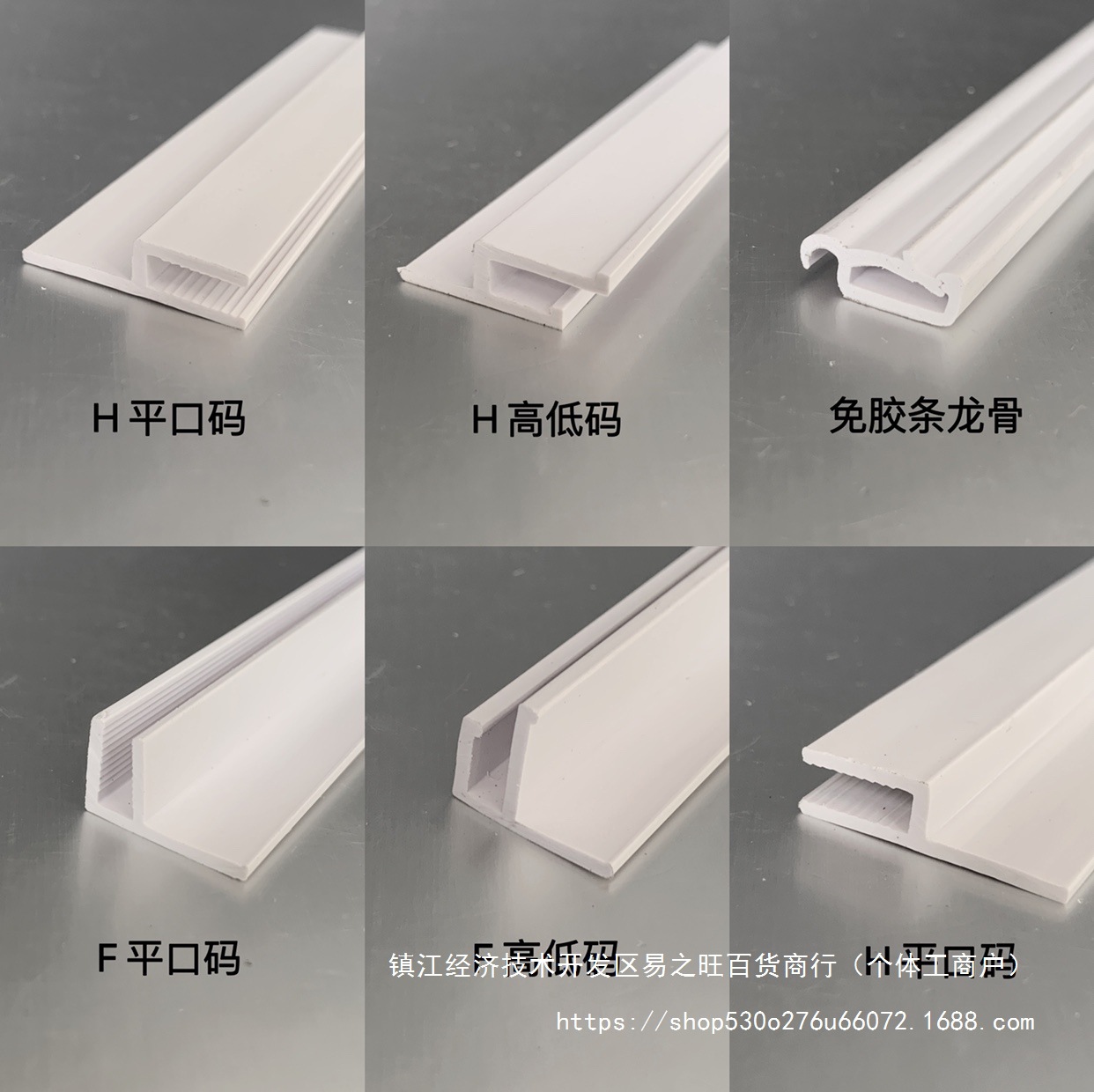 软膜天花吊顶造型PVC龙骨H/F码免胶条龙骨软膜灯箱小卡布扁码其他