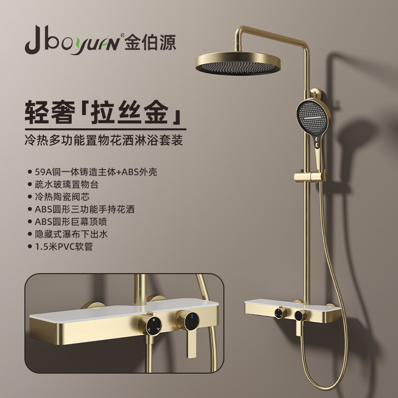 Cross-Border Hotel All-Copper Waterway Storage Table Hot and Cold Shower Set Household Multi-Functional Booster Shower Head