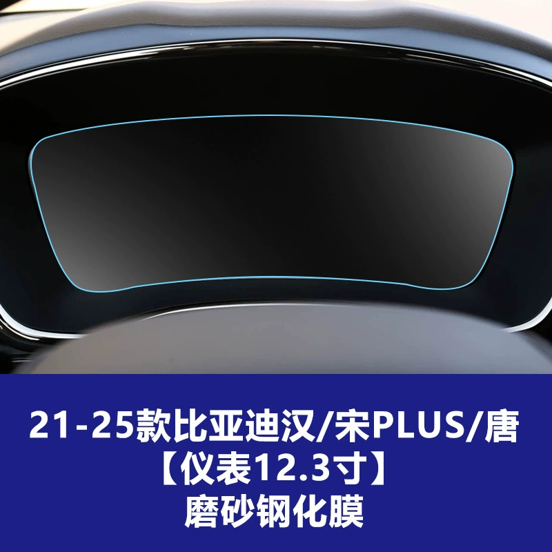 Совместимо BYD Qin, Han, Tang, Song Yuan Plus DM EV Pro центральный дисплей навигации инструмента дисплей экран стальная плёнка