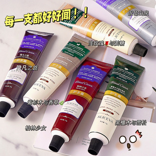 ALICEVA Fragrance Hand Cream Portable Women's Hydrating and Moisturizing Universal Small Branch Autumn and Winter Not Greasy Moisturizing