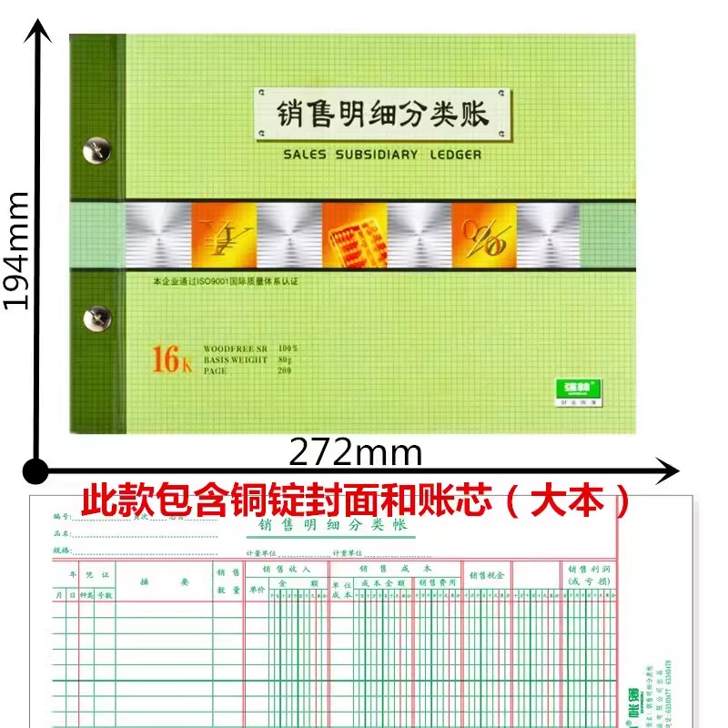 판매 세부정보 1425-16페이지