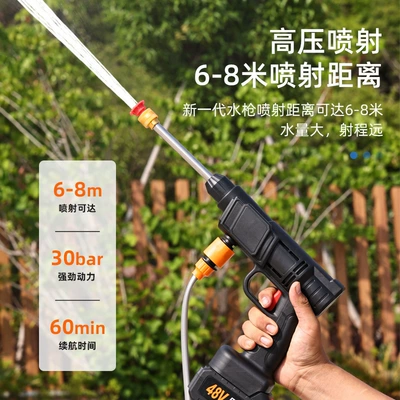 Car washing machine — washing gun.