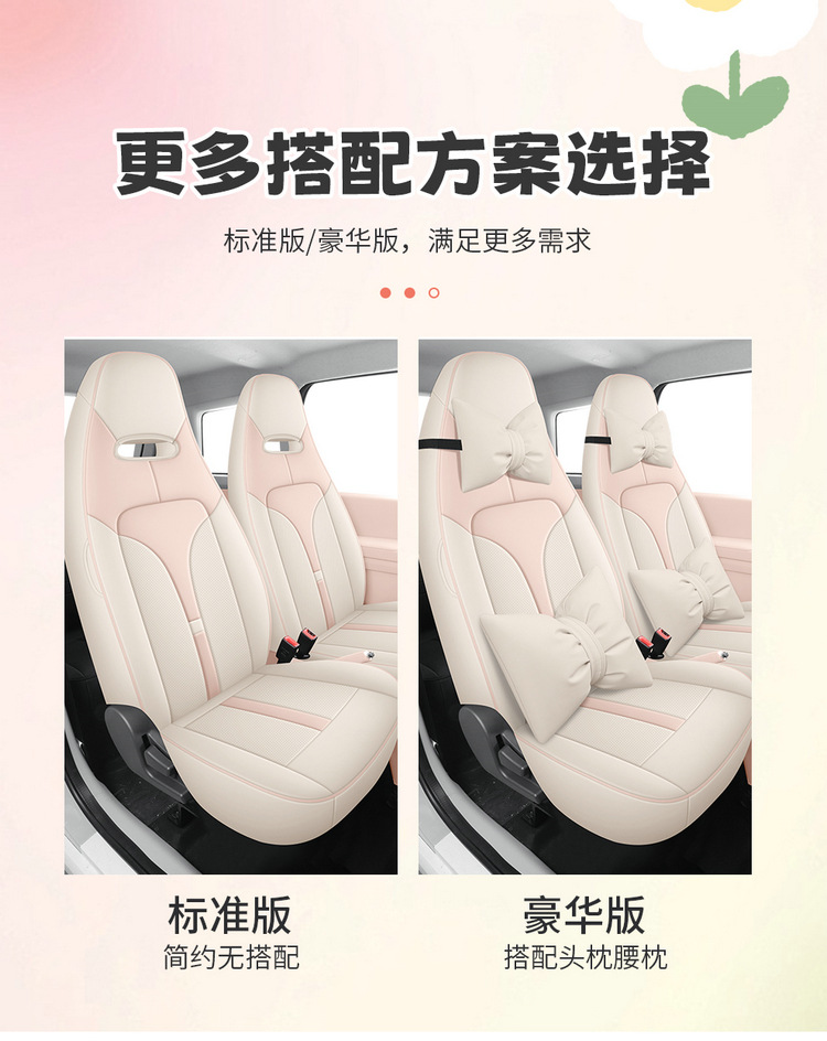 2024 New Knowledge Bean Rainbow Special Cushion Full Enclosure Seat Cover Four Seasons Electric Cartoon Cute Interior Modification