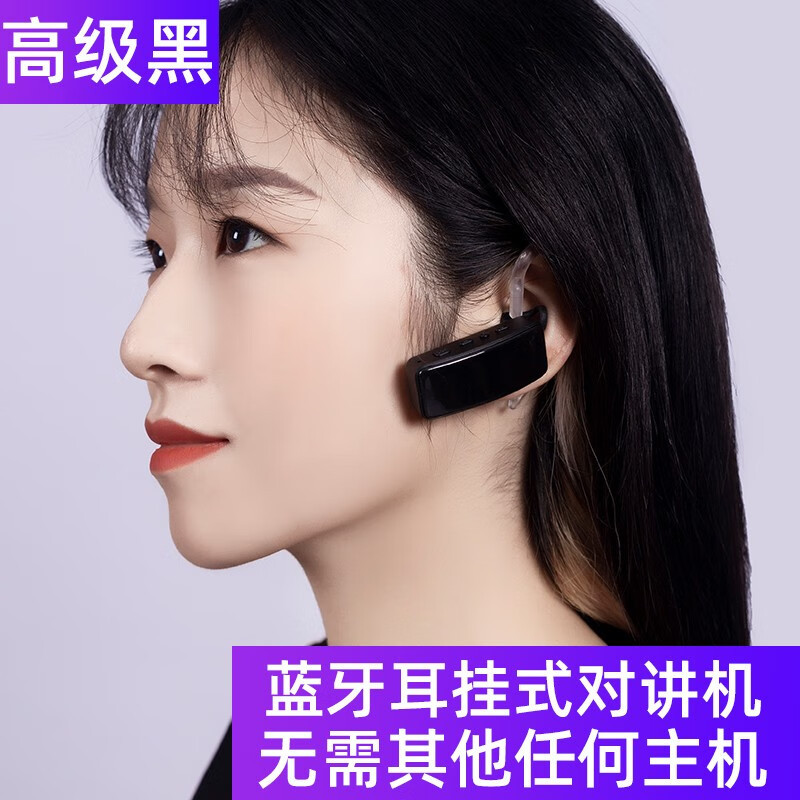 Bluetooth inalámbrico mini walkie-talkie ligero oído-montado pequeño 1000 m oído-montado mini walkie-talkie