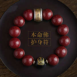 眸之慧原矿朱砂手串男士符本命年属牛佛珠手链紫金砂饰品礼物