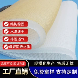 网眼布