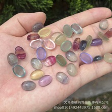 批发 天然七彩萤石椭圆形戒面平底镶嵌裸石配件DIY半成品宝石贴片